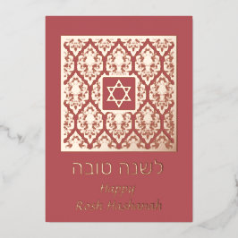 Shana Tova Rosh Hashanah Damask Folien Feiertagskarte