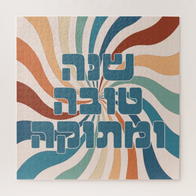 Shana Tova uMetuka Rosh Hashana Funky Jewish Art (Vertikal)