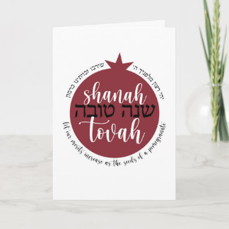 Shanah Tovah Pomegranate Feiertagskarte