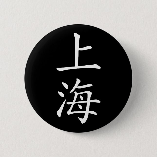 Shanghai Button (Vorderseite)