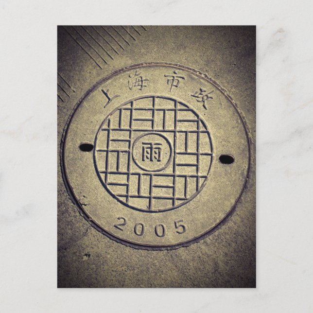 Shanghai, China Utility Cover Postcard Postkarte (Vorderseite)