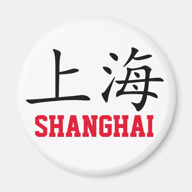 Shanghai, Chine Magnet (Devant)