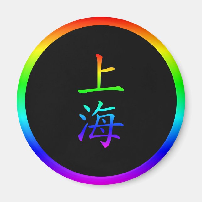Shanghai Rainbow Magnet (Vorne)