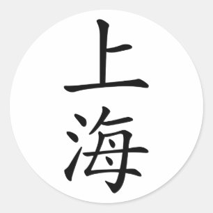 Shanghai Runder Aufkleber