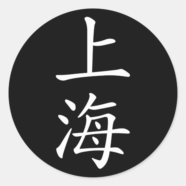 Shanghai Runder Aufkleber (Vorderseite)