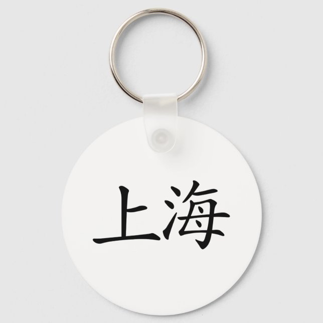 Shanghai Schlüsselanhänger (Vorderseite)