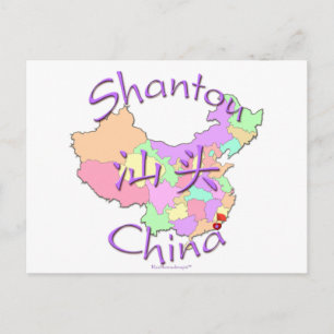 Shantou China Postkarte