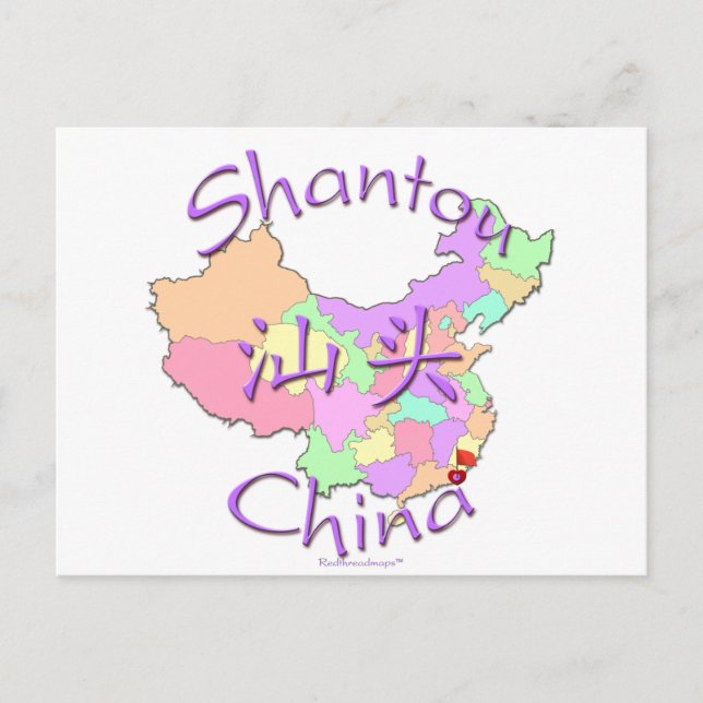 Shantou China Postkarte (Vorderseite)