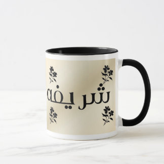 Sharifa in der arabischen beige Tasse