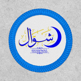 Shawwal Islamischer Monat - Arabische Kalligrafie