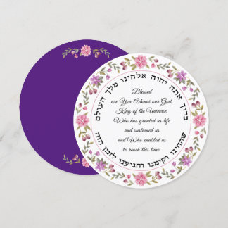 Shehecheyanu Hebrew Blessing Card Ankündigung