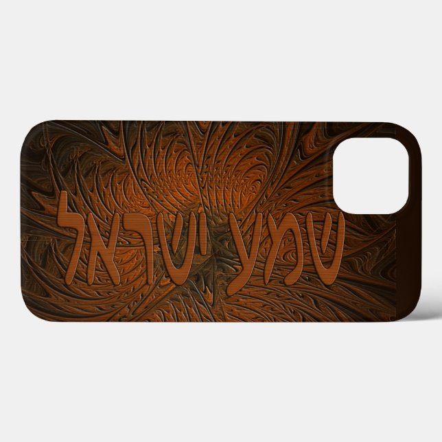 Shema en bois sculpté Yisrael Coque-Mate coque iph (Verso (horizontal))