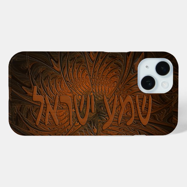 Shema en bois sculpté Yisrael Coque-Mate coque iph (Verso (horizontal))