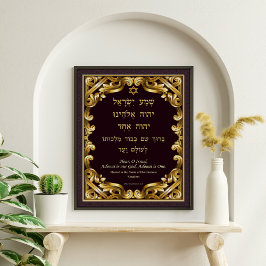 Shema Hear O Israel Hebrew English Gold Letters Fotodruck