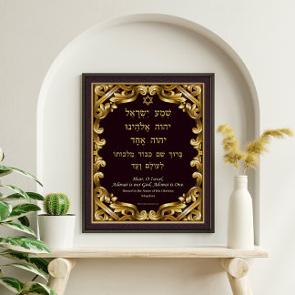 Shema Hear O Israel Hebrew English Gold Letters Fotodruck