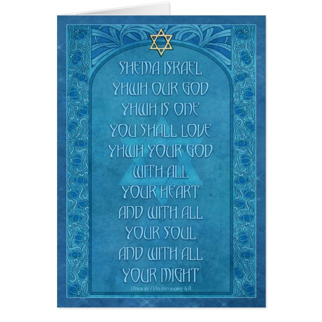 Shema Israel Deko-Karte (Vorne)
