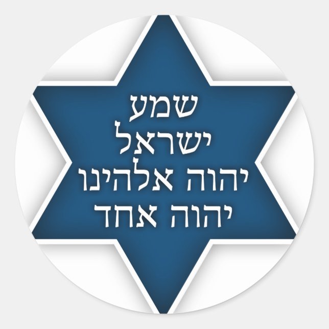 Shema Israel - Exklusives und originelles Design Runder Aufkleber (Vorderseite)