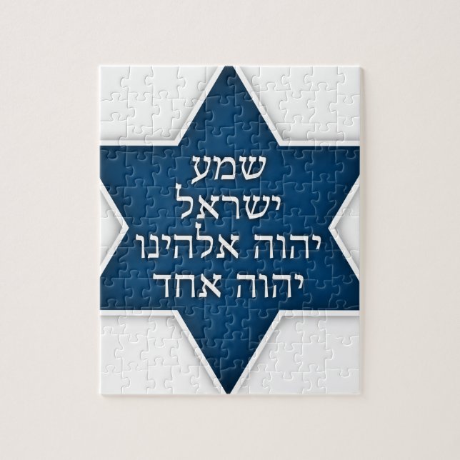 Shema Israel - Exklusives und ursprünglicher (Vertikal)
