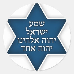 Shema Israel - Exklusives und ursprünglicher Runder Aufkleber