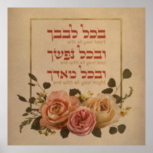Shema Israel Gebet-Zitat - Hebräisch & Englisch Poster