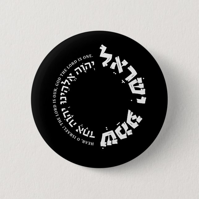 Shema Israel, Hebräisch, Deuteronomie 6, jüdisches Button (Vorderseite)