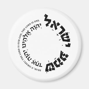 Shema Israel, Hebräisch, Deuteronomie 6, jüdisches Magnet