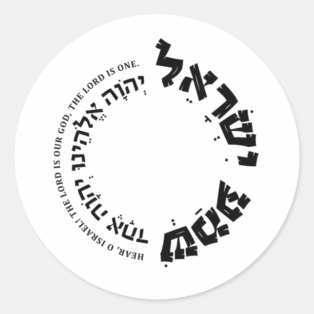 Shema Israel, Hebräisch, Deuteronomie 6, jüdisches Runder Aufkleber (Vorderseite)
