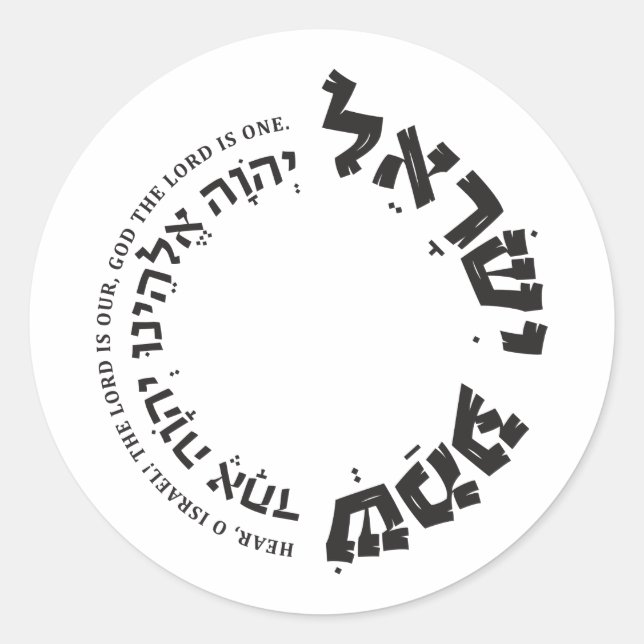 Shema Israel, Hebräisch, Deuteronomie 6, jüdisches Runder Aufkleber (Vorderseite)