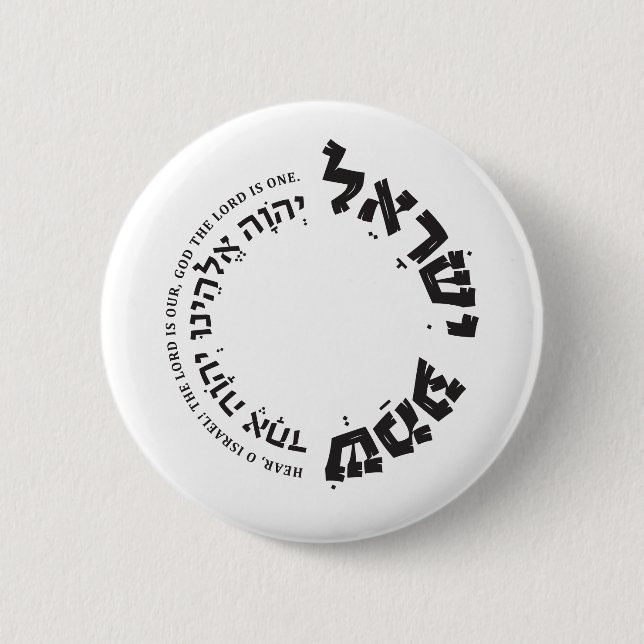 Shema Israel, Hebräisch, Deuteronomy 6, jüdisches  Button (Vorderseite)