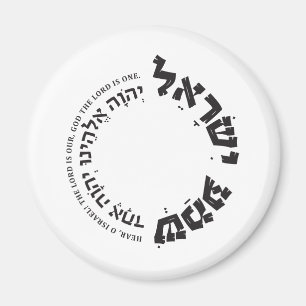 Shema Israel, Hebräisch, Deuteronomy 6, jüdisches  Magnet