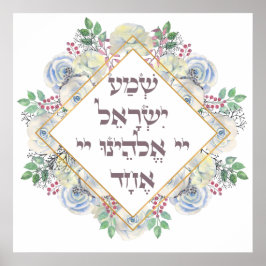 Shema Israel Hebräisches jüdisches Gebet Torah Ver Poster