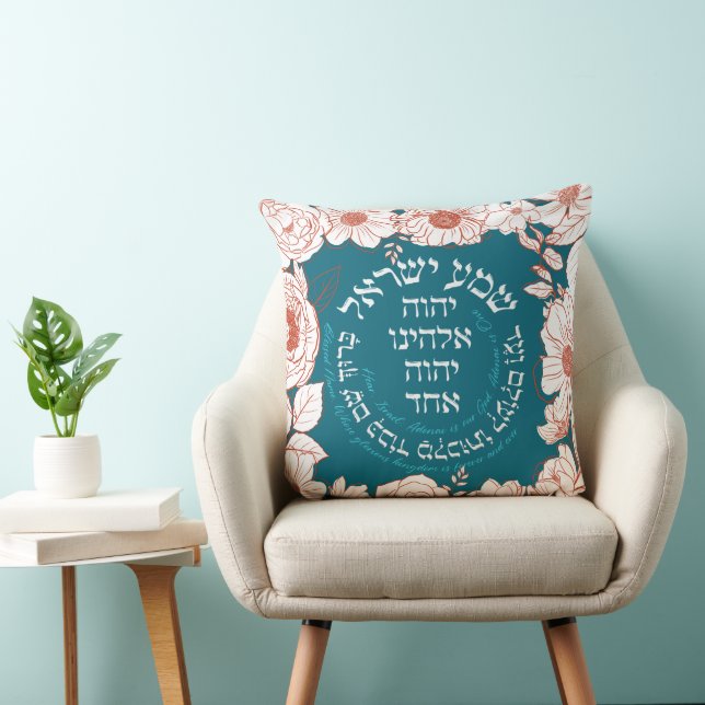 Shema Israel in Hebräisch | Jüdische Blume Kissen (Stuhl )