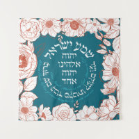Shema Israel in Hebräisch | Jüdische Blume