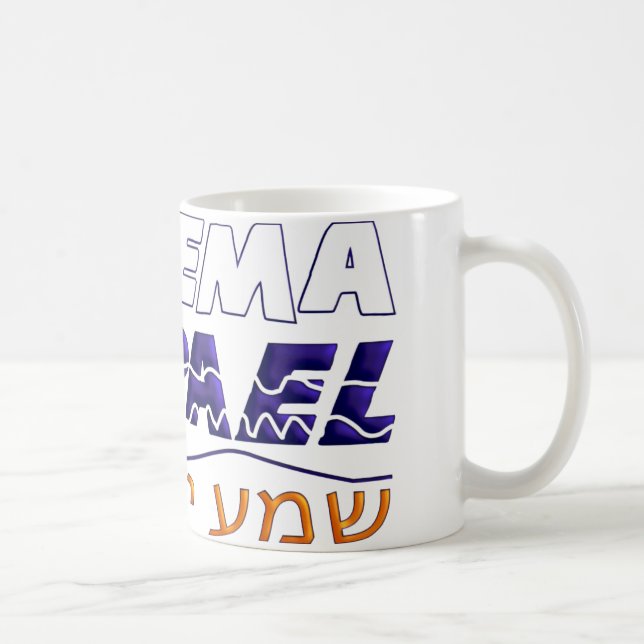 Shema Israel Kaffeetasse (Rechts)