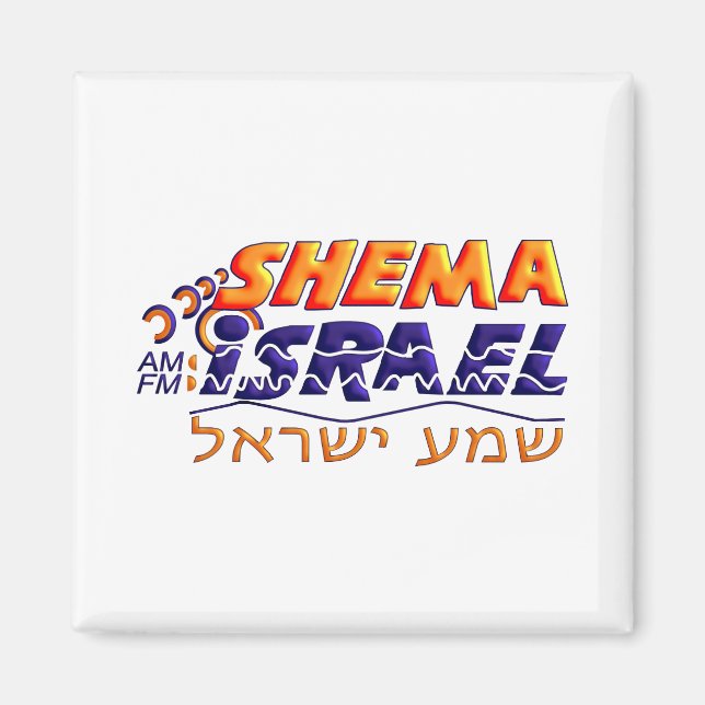 Shema Israel Magnet (Vorne)