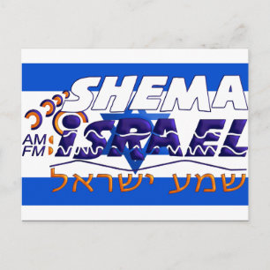 Shema Israel Postkarte