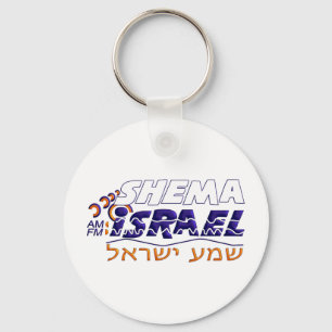 Shema Israel Schlüsselanhänger