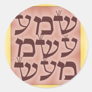 Shema Runder Aufkleber