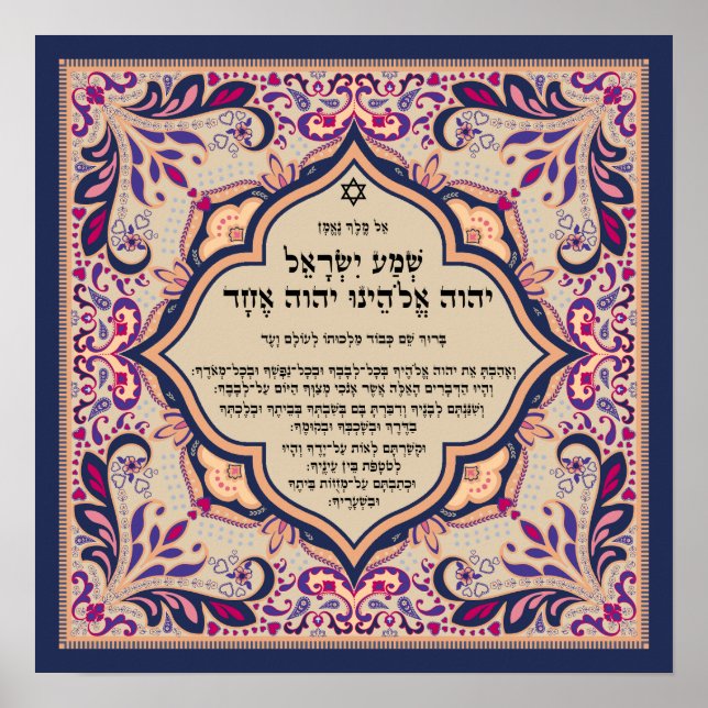 Shema V'ahavta Hebrew Baroque Blüh Art Poster (Vorne)
