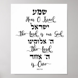 Shema Wand Art Poster