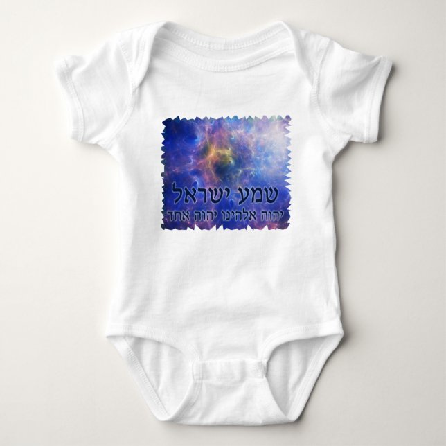 Shema Yisrael Baby Strampler (Vorderseite)