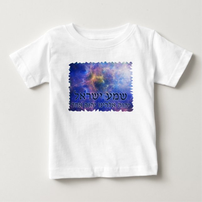 Shema Yisrael Baby T-shirt (Vorderseite)