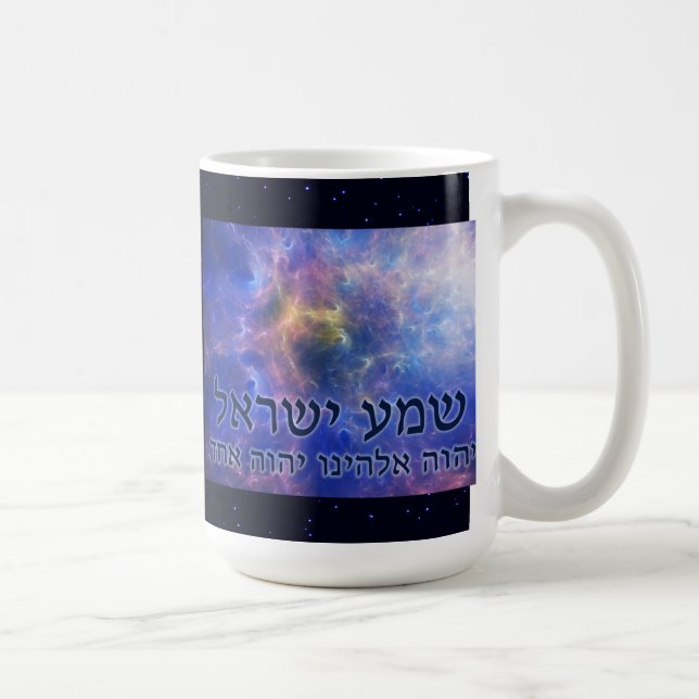 Shema Yisrael Kaffeetasse (Rechts)