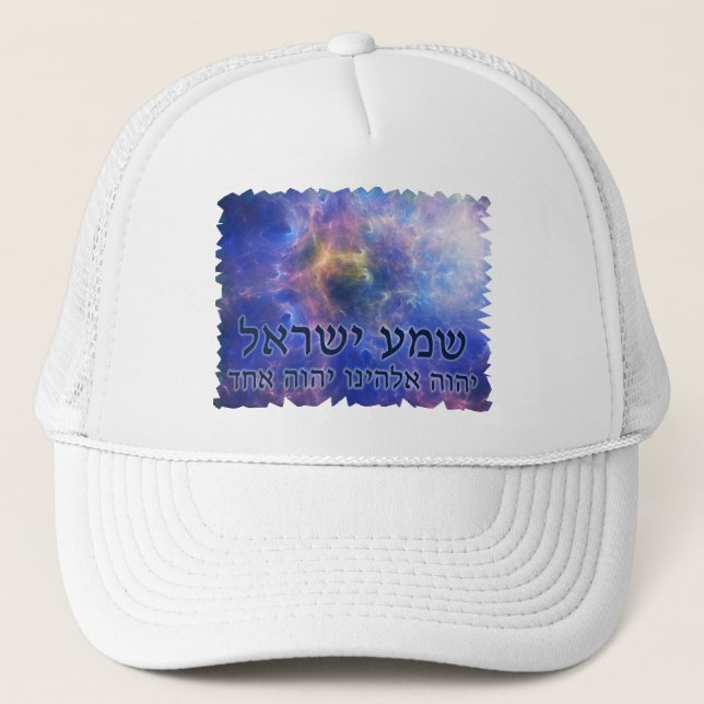 Shema Yisrael Truckerkappe (Vorderseite)