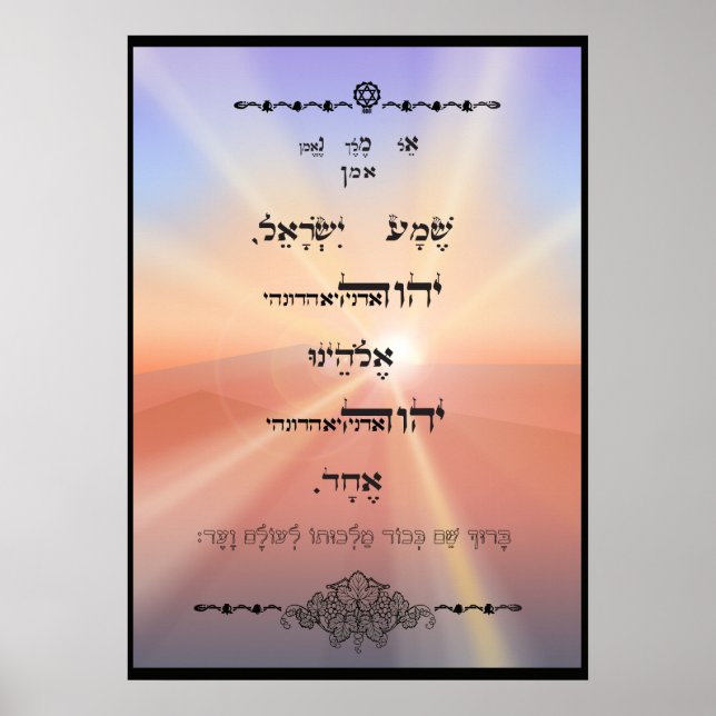 Shema Yisroel Poster (Vorne)