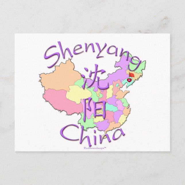 Shenyang-China Postkarte (Vorderseite)
