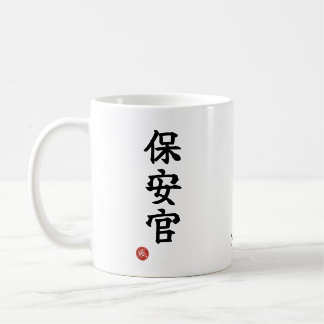 Sheriff (Hoankan) Japanese Kanji Mug Kaffeetasse (Links)
