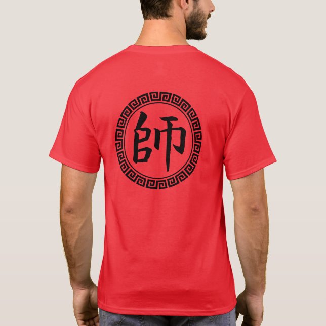Shi (bedeutet Meister, Lehrer) T - Shirt (Rückseite)