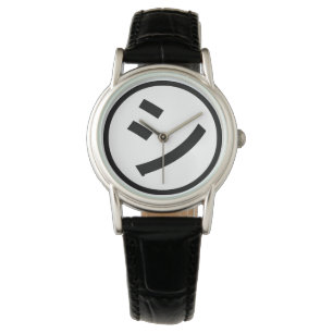 ㋛ Shi Kana Katakana lächelnd Emoji / Emoticon Armbanduhr