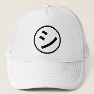 ㋛ Shi Kana Katakana lächelndes Emoji/Emoticon Truckerkappe